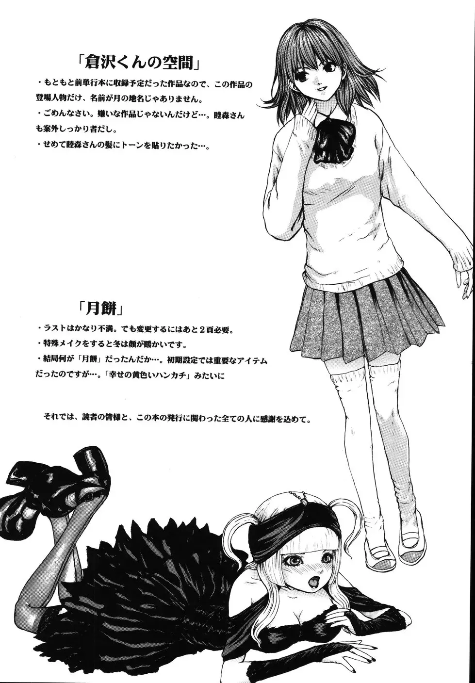 [Fuyu Naga] Tsuki Gurui Fhentai - Page 184