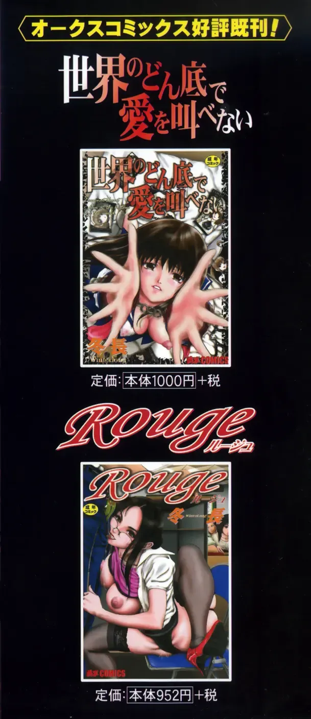 [Fuyu Naga] Tsuki Gurui Fhentai - Page 4