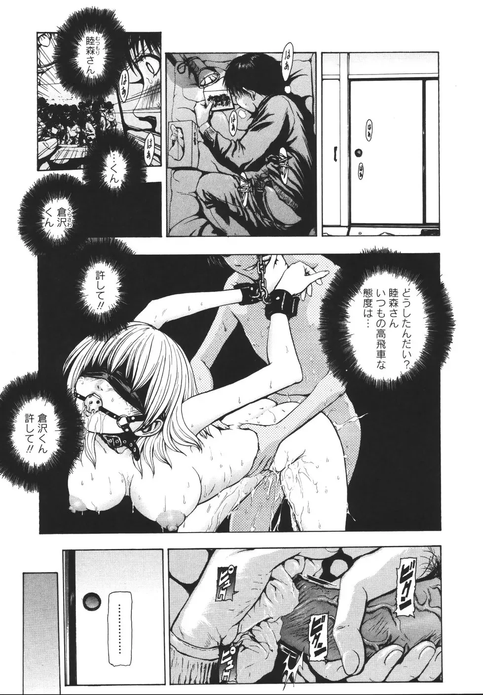 [Fuyu Naga] Tsuki Gurui Fhentai - Page 67