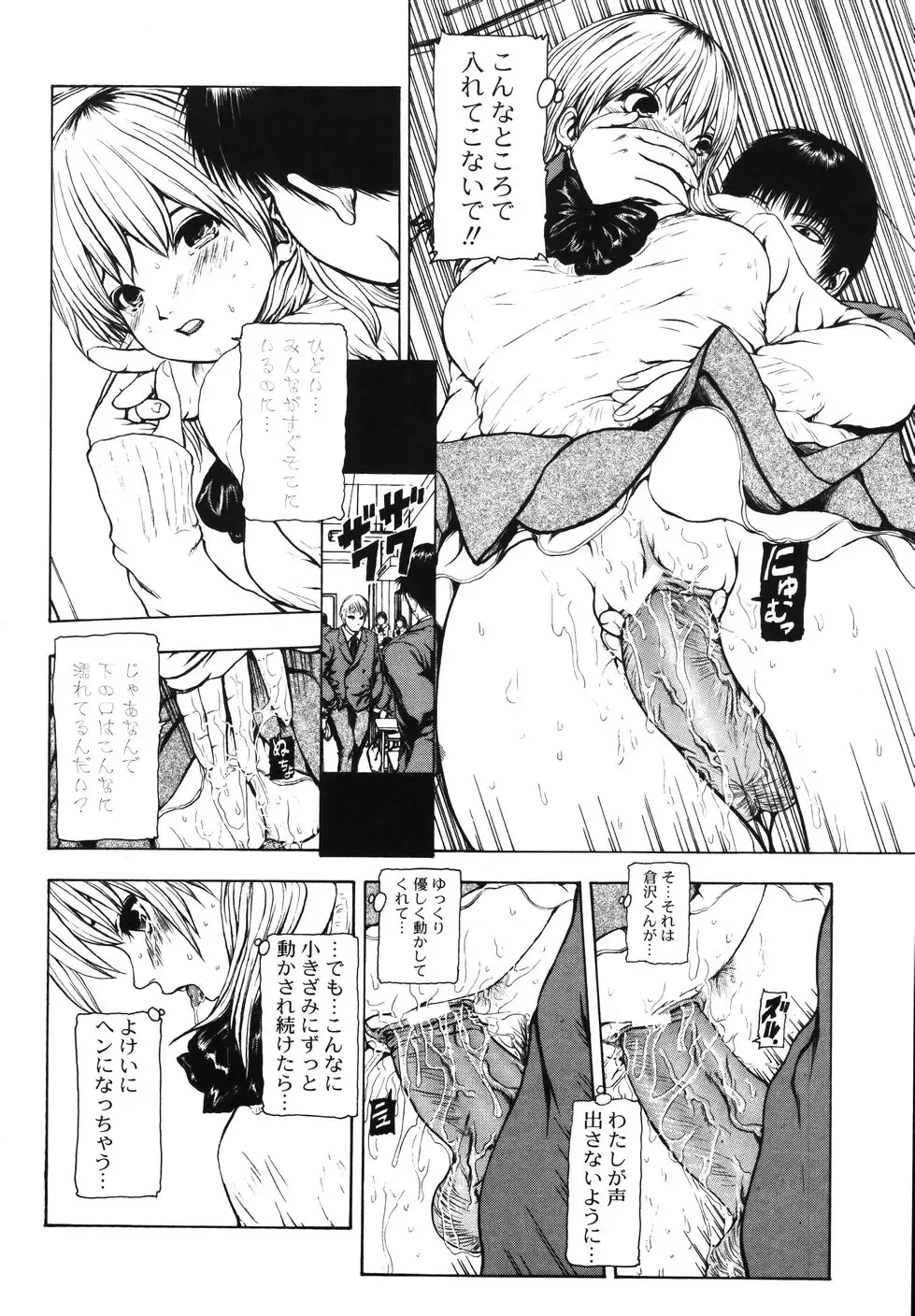 [Fuyu Naga] Tsuki Gurui Fhentai - Page 74