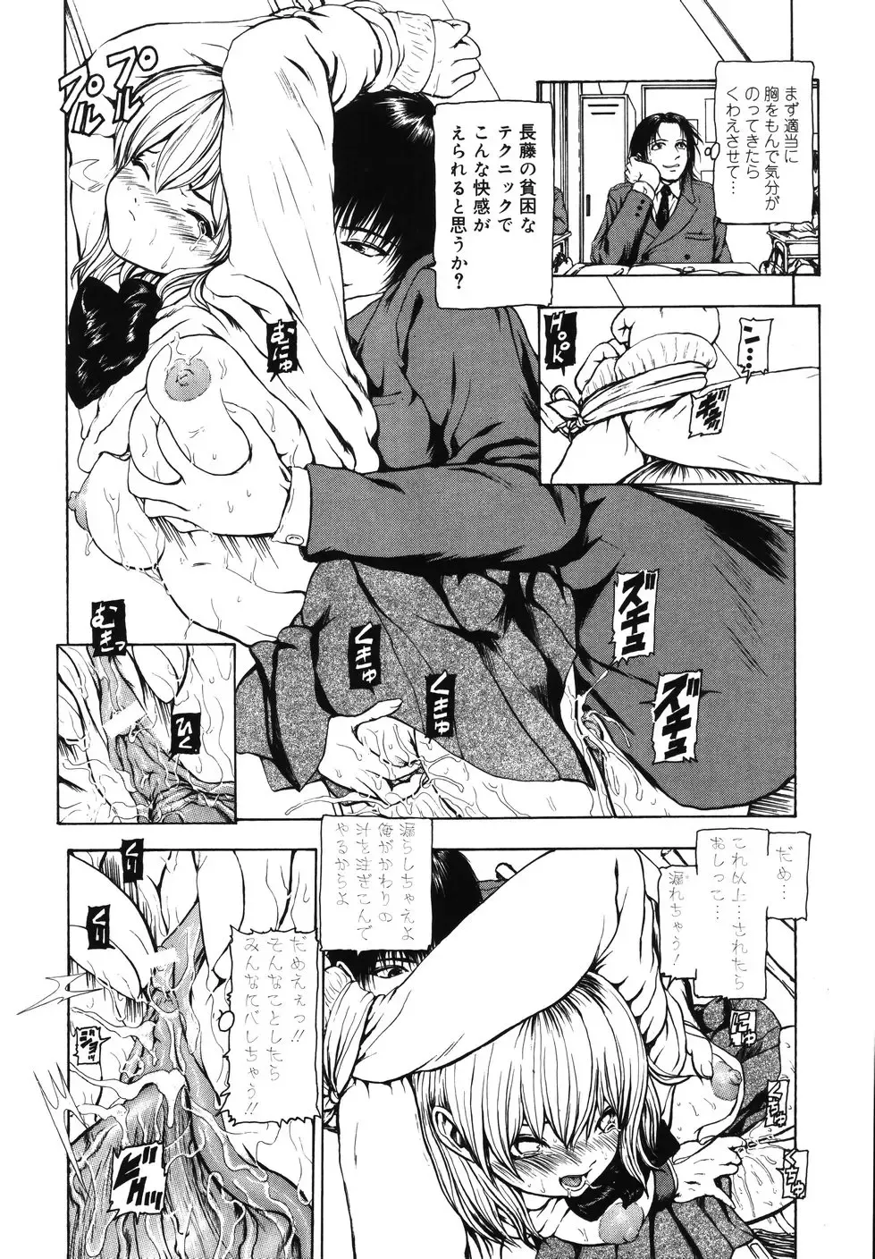 [Fuyu Naga] Tsuki Gurui Fhentai - Page 76