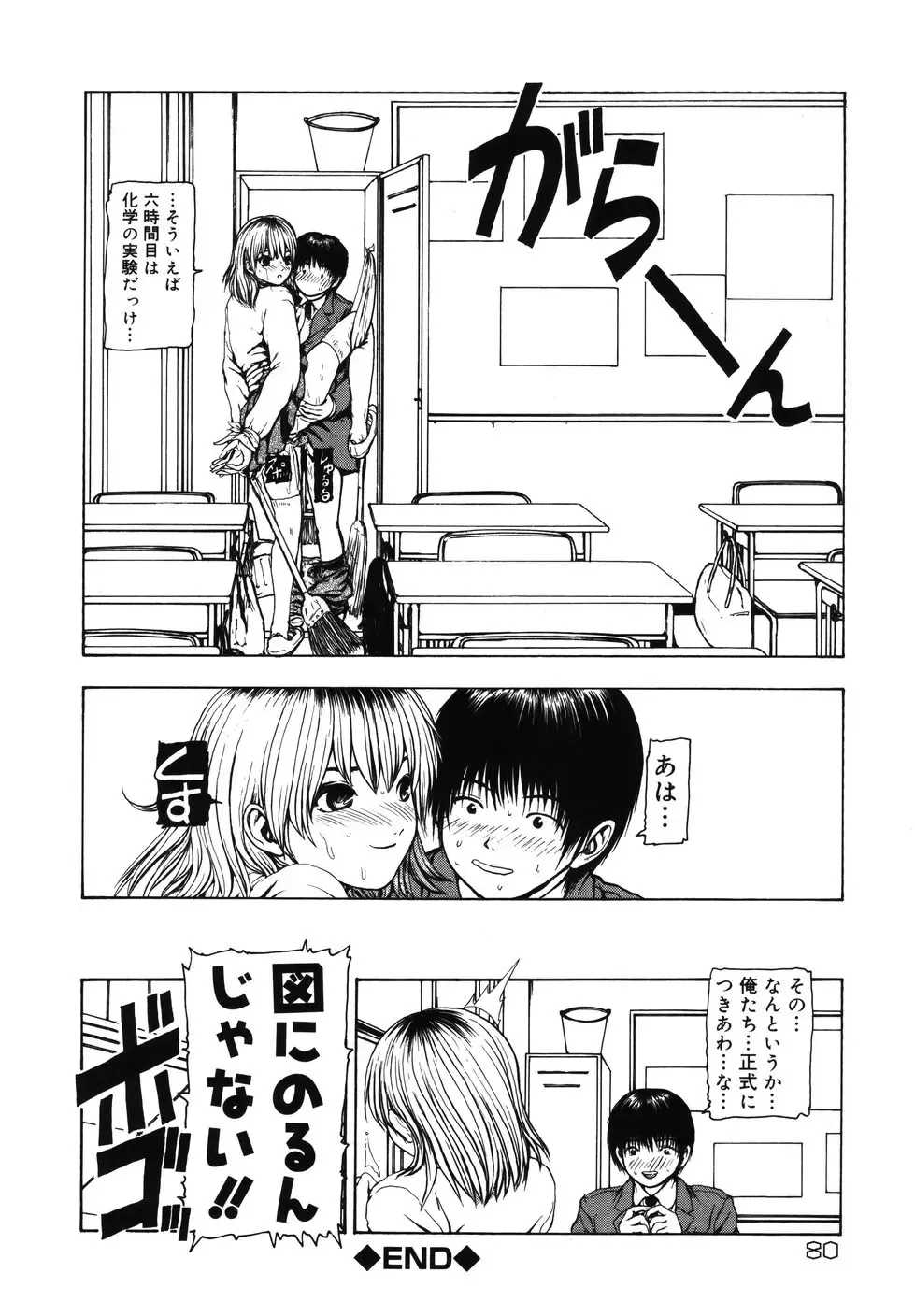 [Fuyu Naga] Tsuki Gurui Fhentai - Page 86