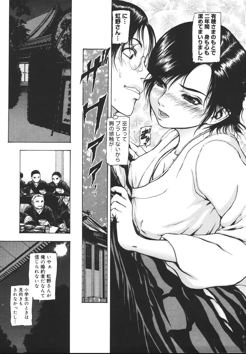 [Fuyu Naga] Tsuki Gurui Fhentai - Page 91