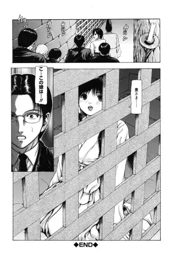 [Fuyu Naga] Tsuki Gurui Fhentai - Page 106