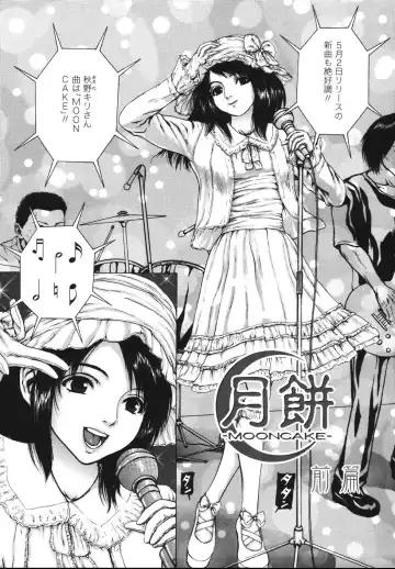 [Fuyu Naga] Tsuki Gurui Fhentai - Page 127