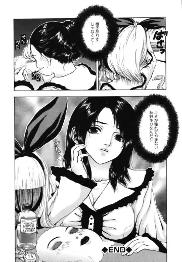 [Fuyu Naga] Tsuki Gurui Fhentai - Page 146