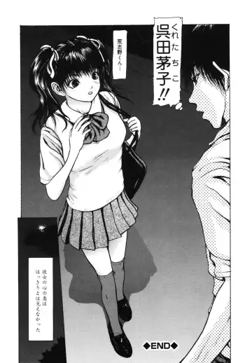 [Fuyu Naga] Tsuki Gurui Fhentai - Page 30