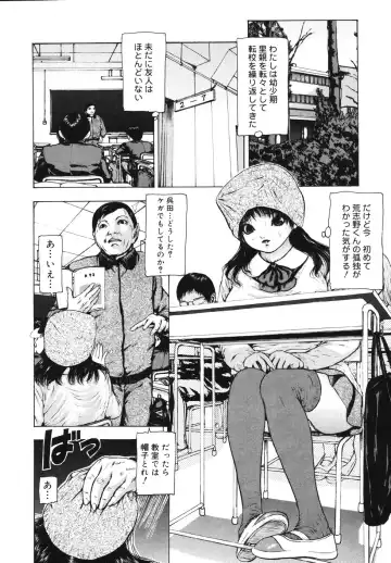 [Fuyu Naga] Tsuki Gurui Fhentai - Page 50