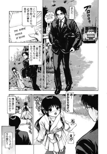 [Fuyu Naga] Tsuki Gurui Fhentai - Page 89