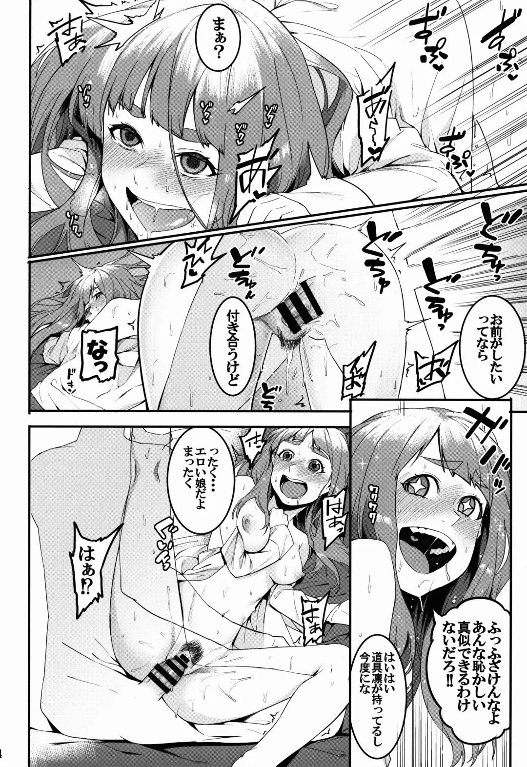 [Menea The Dog] Hai-Couple rainstorm Fhentai - Page 14