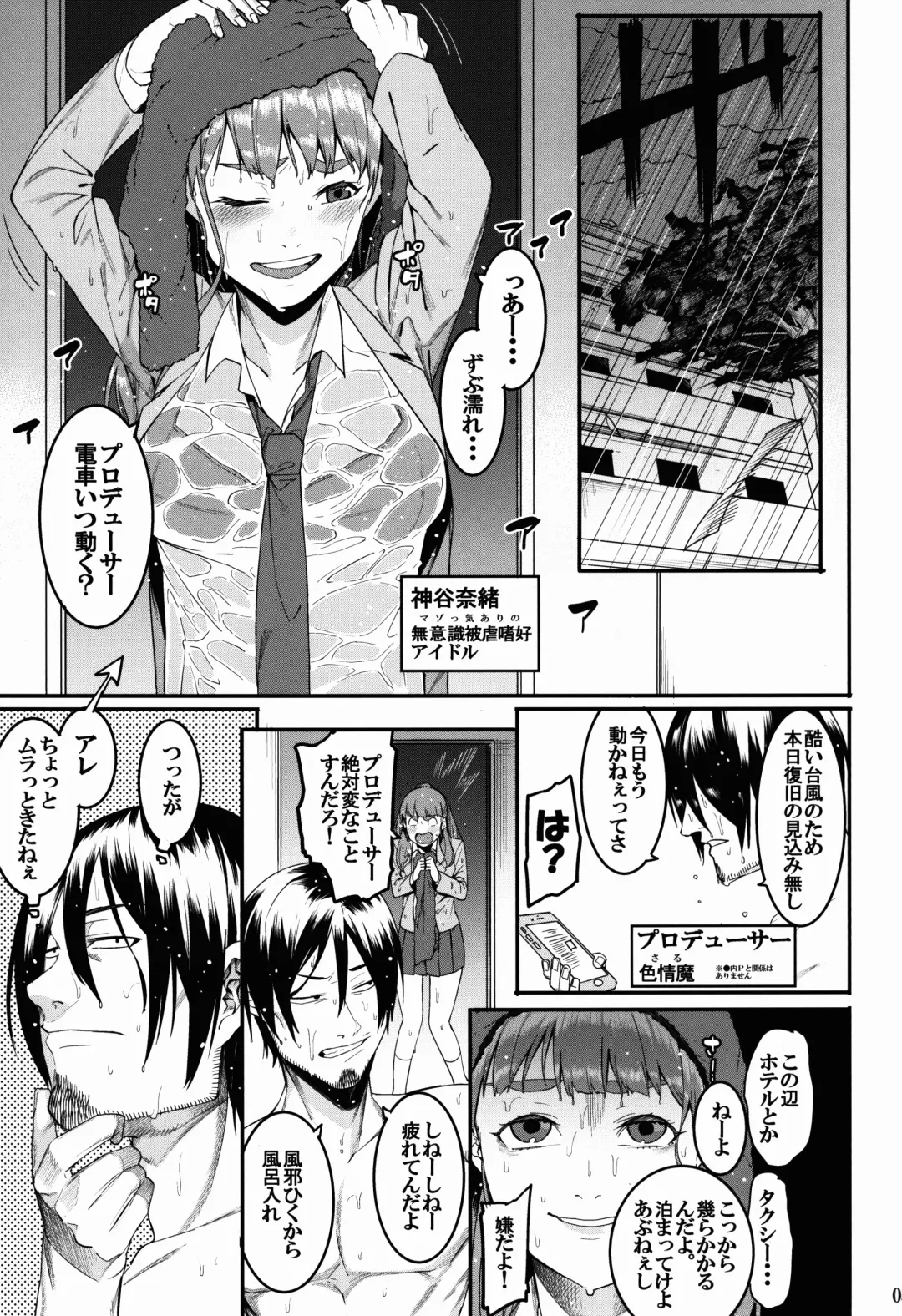 [Menea The Dog] Hai-Couple rainstorm Fhentai - Page 3