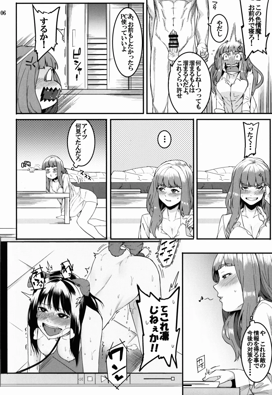 [Menea The Dog] Hai-Couple rainstorm Fhentai - Page 6