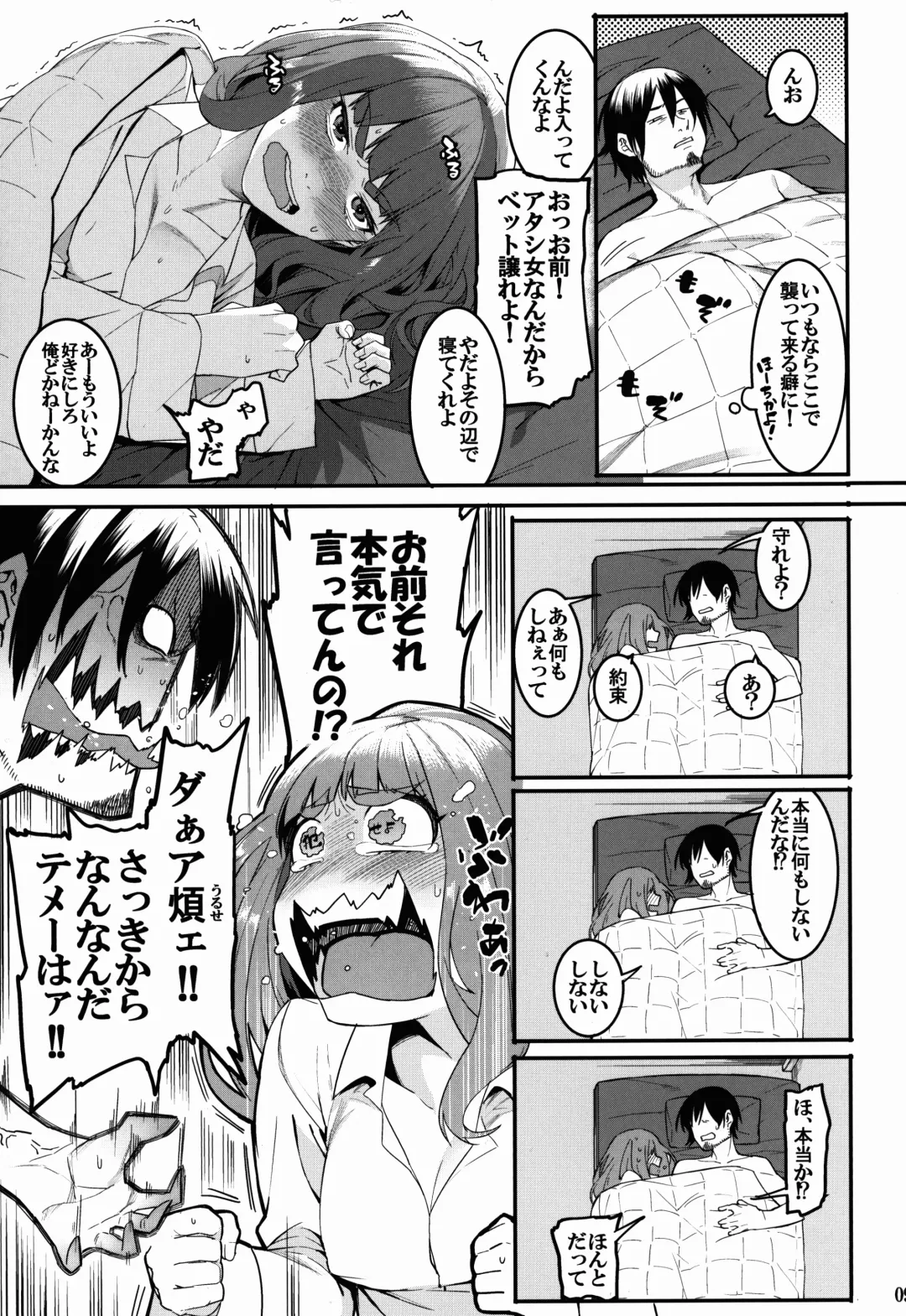 [Menea The Dog] Hai-Couple rainstorm Fhentai - Page 9