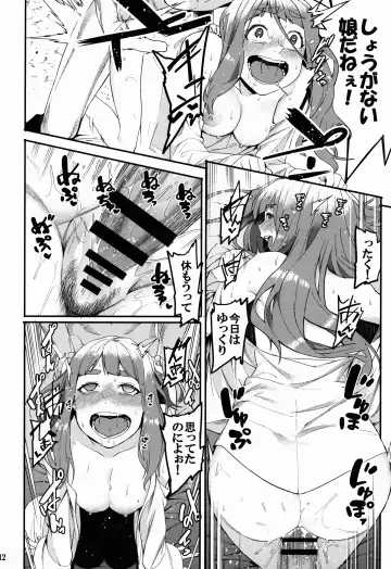 [Menea The Dog] Hai-Couple rainstorm Fhentai - Page 12