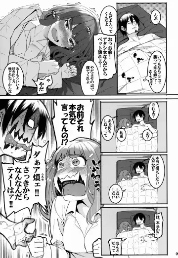 [Menea The Dog] Hai-Couple rainstorm Fhentai - Page 9