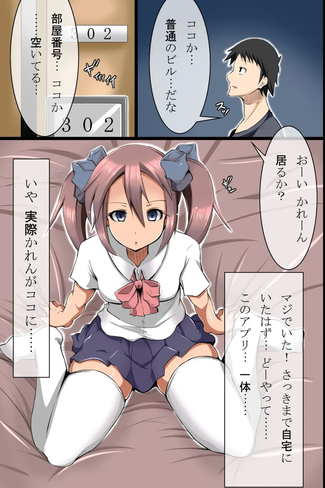 [Tsuchinoshita Kaeru] Donna Ko mo DeliHeal Jou ni Shichaeru Mahou no Appli o Te ni Ireta node Imouto ya Kawaii Kyonyuu-chan o Delivery Fhentai - Page 5