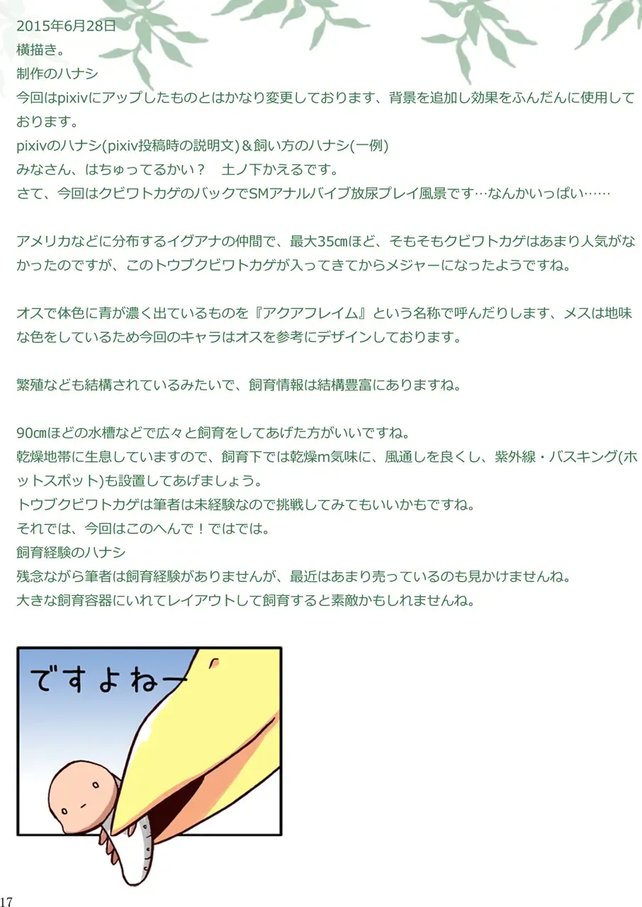 [Tsuchinoshita Kaeru] Ryohamani! Fhentai - Page 18