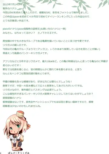 [Tsuchinoshita Kaeru] Ryohamani! Fhentai - Page 10