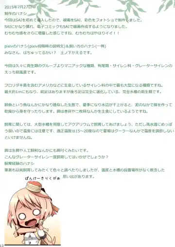 [Tsuchinoshita Kaeru] Ryohamani! Fhentai - Page 14