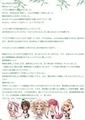 [Tsuchinoshita Kaeru] Ryohamani! Fhentai - Page 20