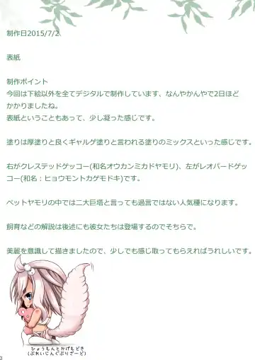 [Tsuchinoshita Kaeru] Ryohamani! Fhentai - Page 4