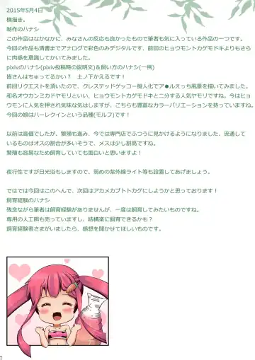 [Tsuchinoshita Kaeru] Ryohamani! Fhentai - Page 8