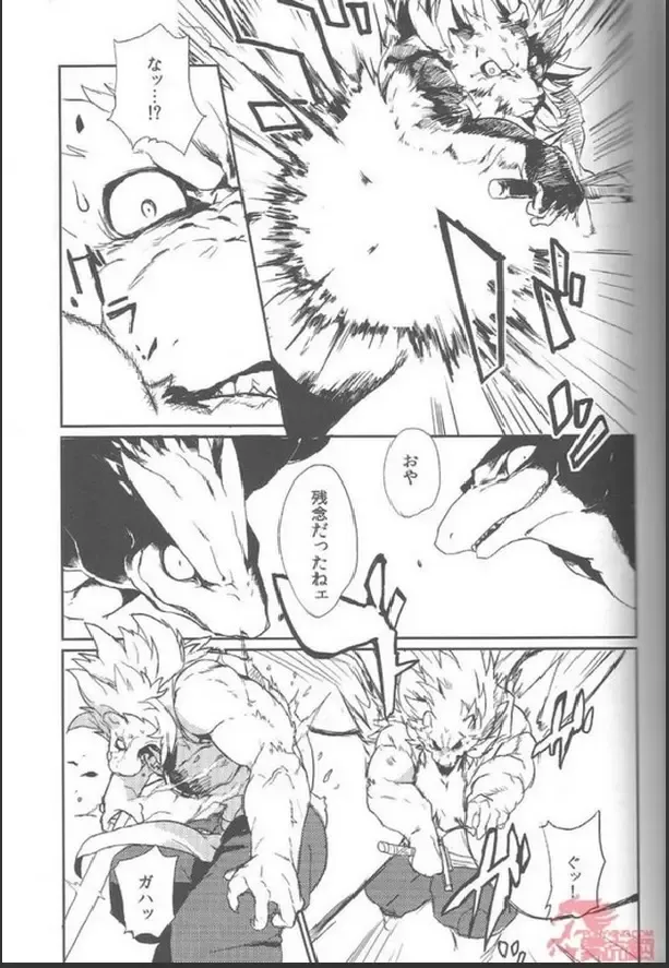 [Kamado] Reign of the Sword Fhentai - Page 10