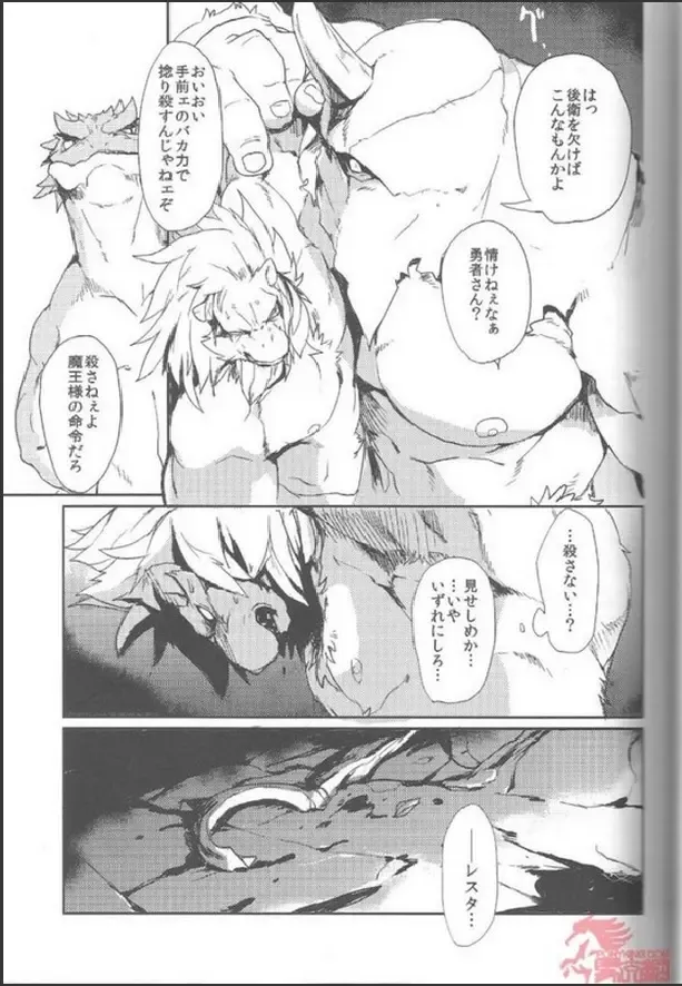 [Kamado] Reign of the Sword Fhentai - Page 12