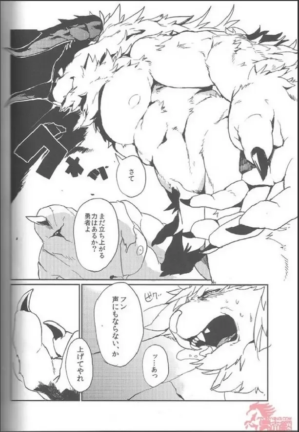 [Kamado] Reign of the Sword Fhentai - Page 21