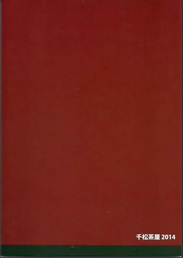 [Kamado] Reign of the Sword Fhentai - Page 34