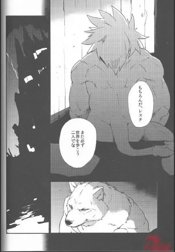 [Kamado] Reign of the Sword Fhentai - Page 5