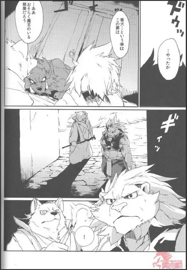 [Kamado] Reign of the Sword Fhentai - Page 7