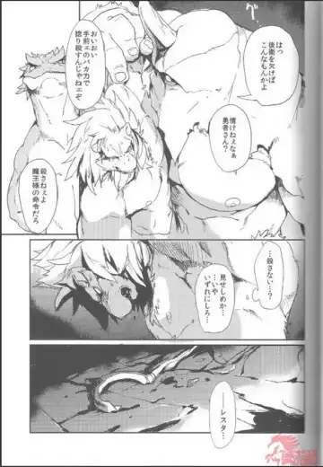 [Kamado] Reign of the Sword Fhentai - Page 12