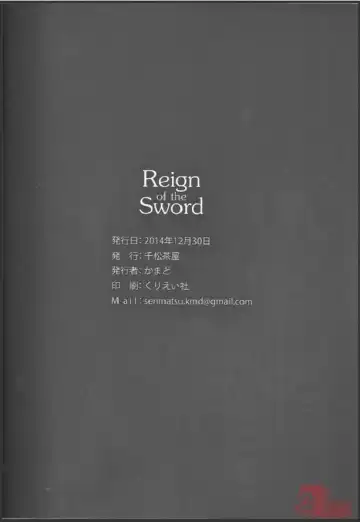 [Kamado] Reign of the Sword Fhentai - Page 33