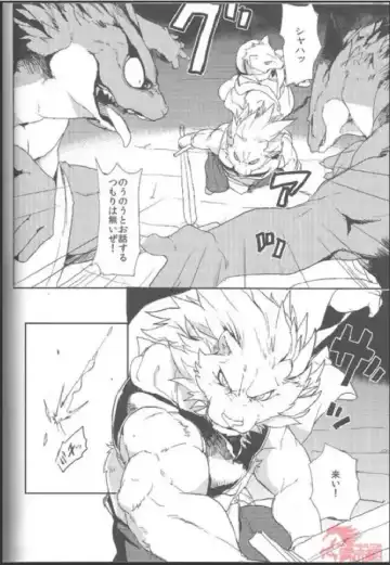 [Kamado] Reign of the Sword Fhentai - Page 9