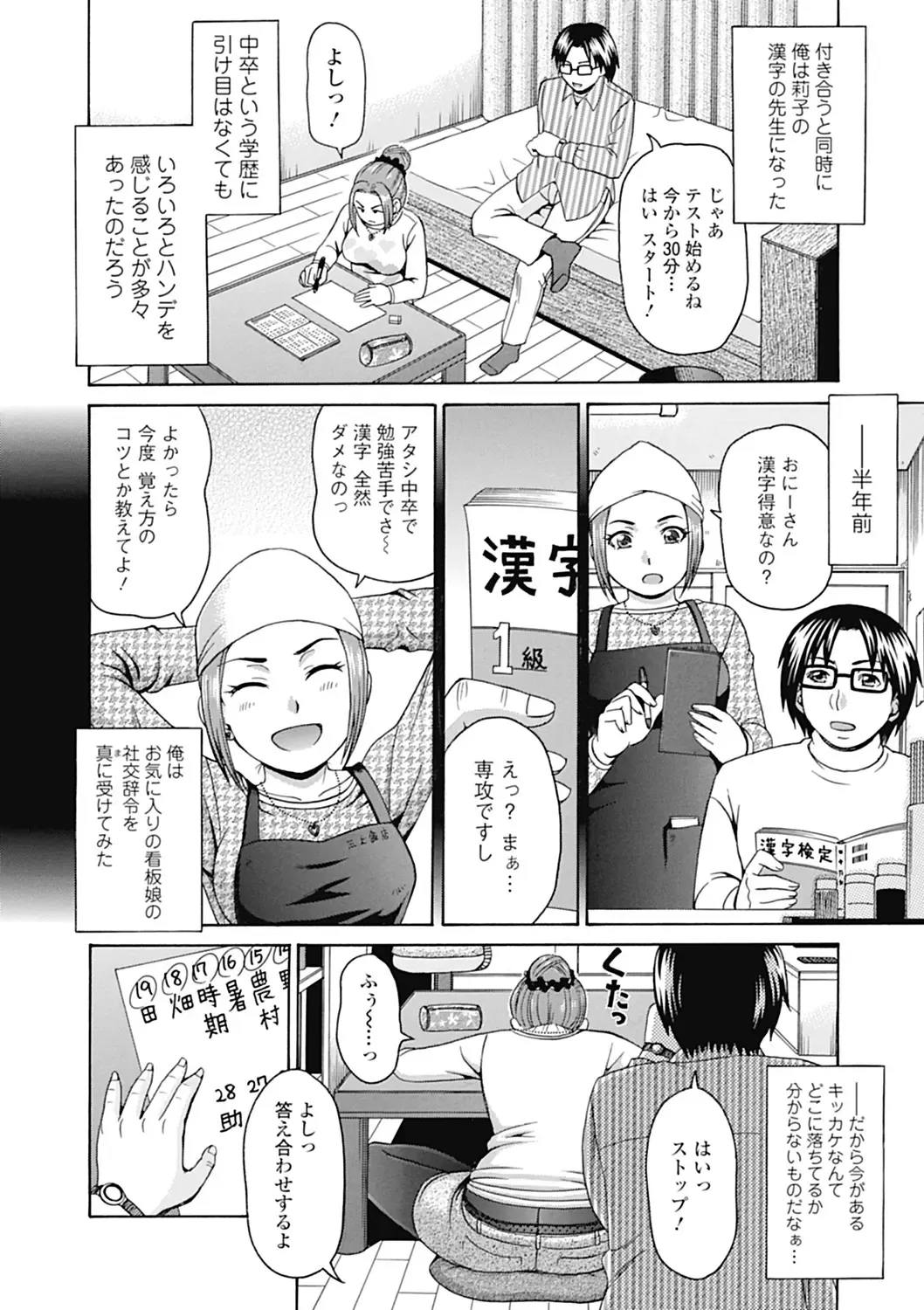 [Shiraishi Nagisa] Nikuhida no Kioku Fhentai - Page 10