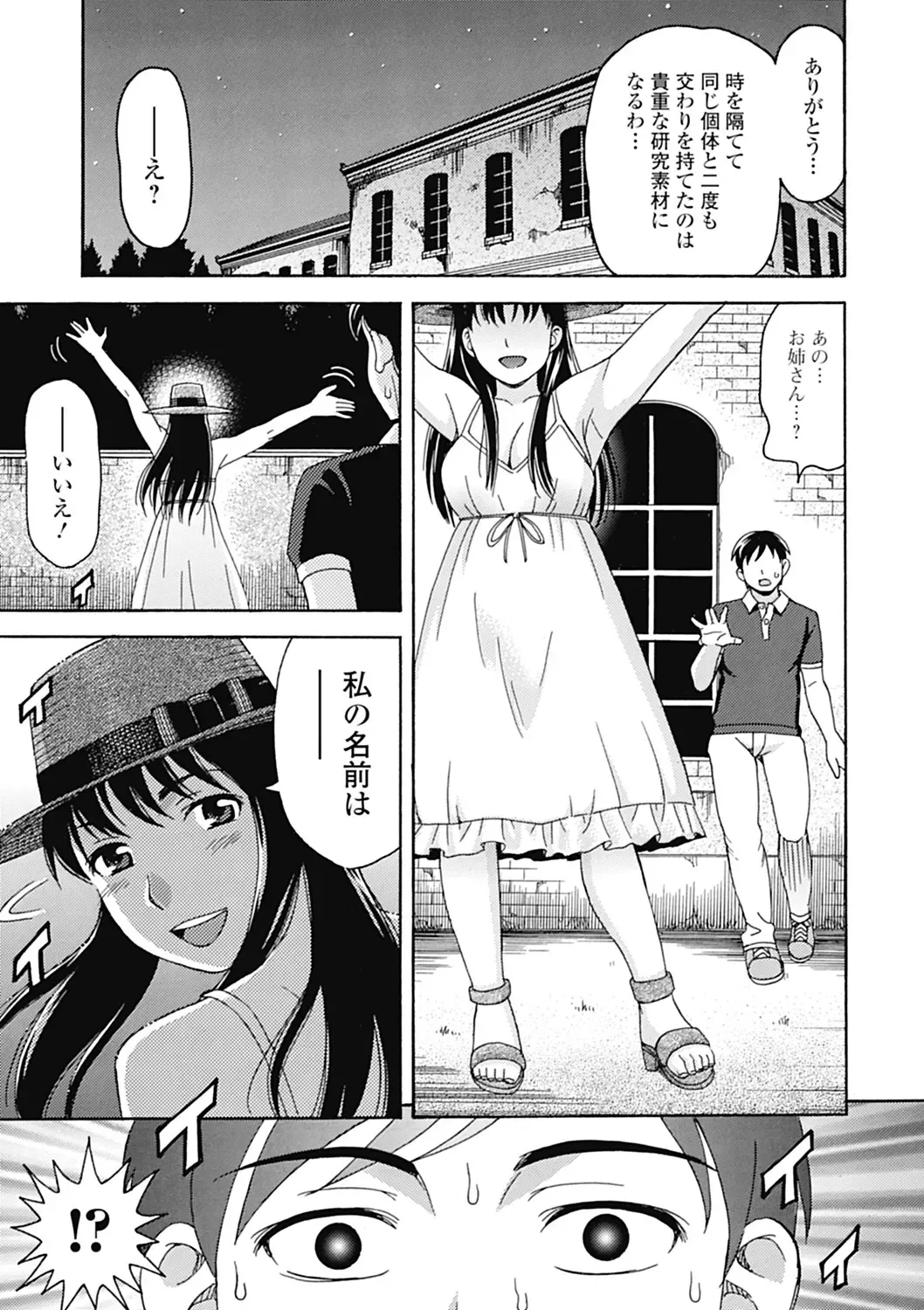 [Shiraishi Nagisa] Nikuhida no Kioku Fhentai - Page 103