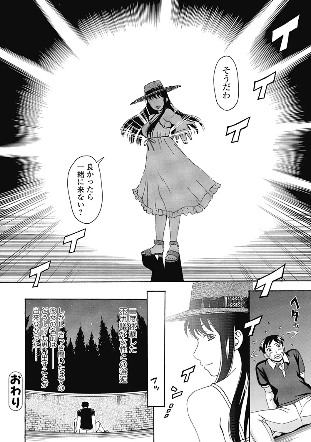 [Shiraishi Nagisa] Nikuhida no Kioku Fhentai - Page 104