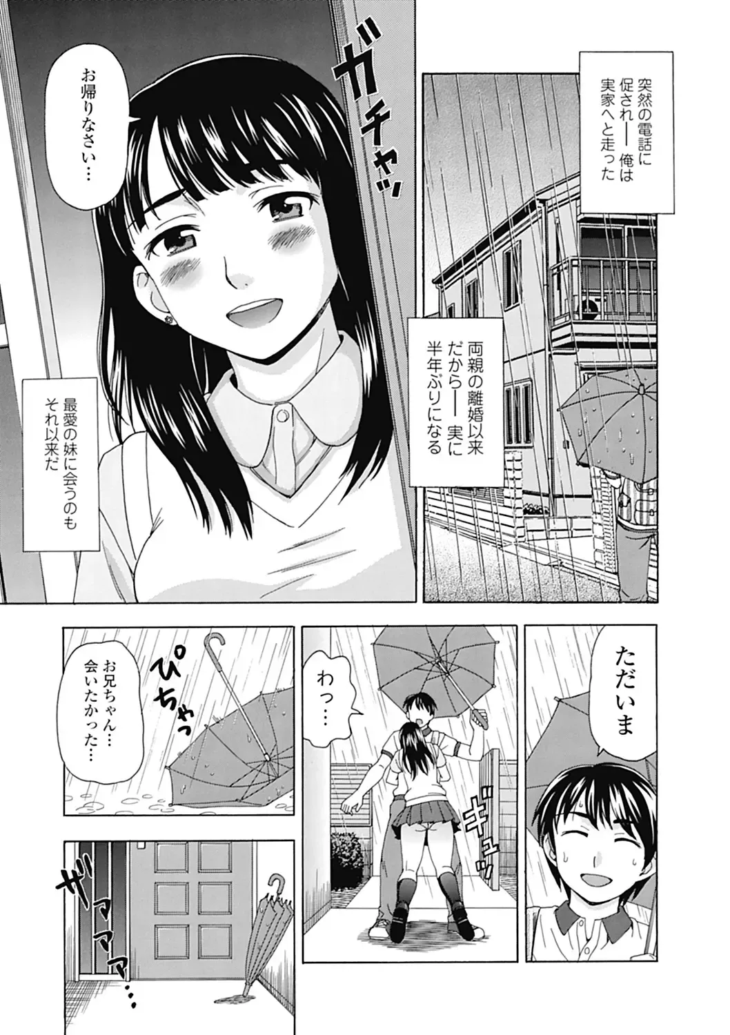 [Shiraishi Nagisa] Nikuhida no Kioku Fhentai - Page 107