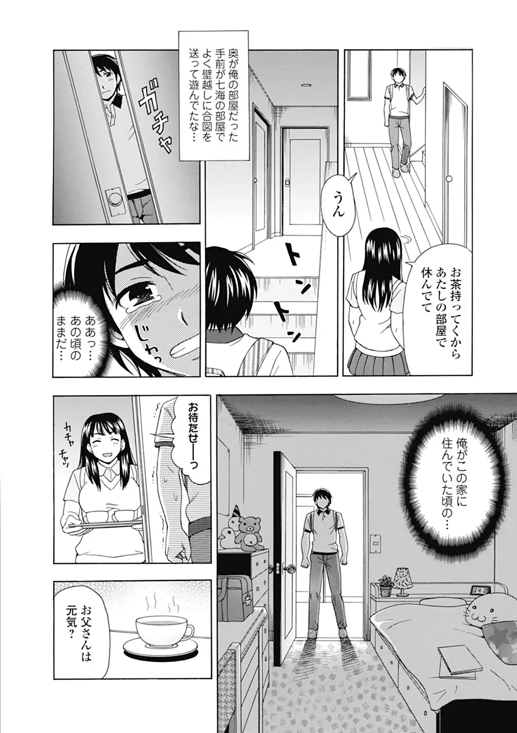 [Shiraishi Nagisa] Nikuhida no Kioku Fhentai - Page 108