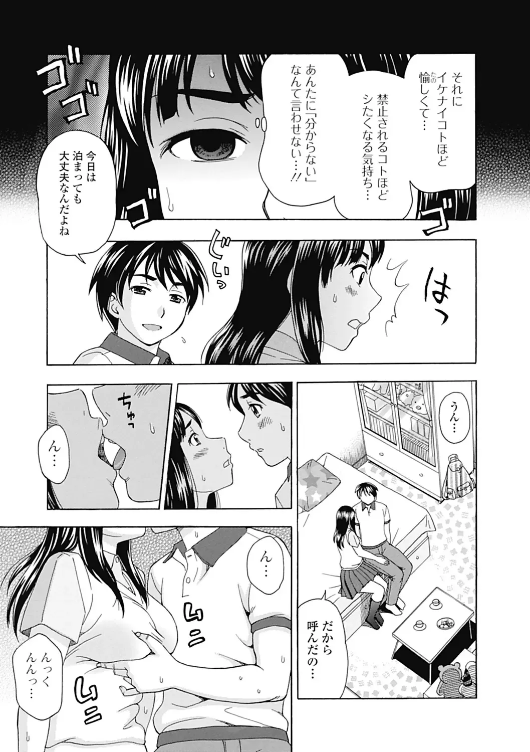 [Shiraishi Nagisa] Nikuhida no Kioku Fhentai - Page 113
