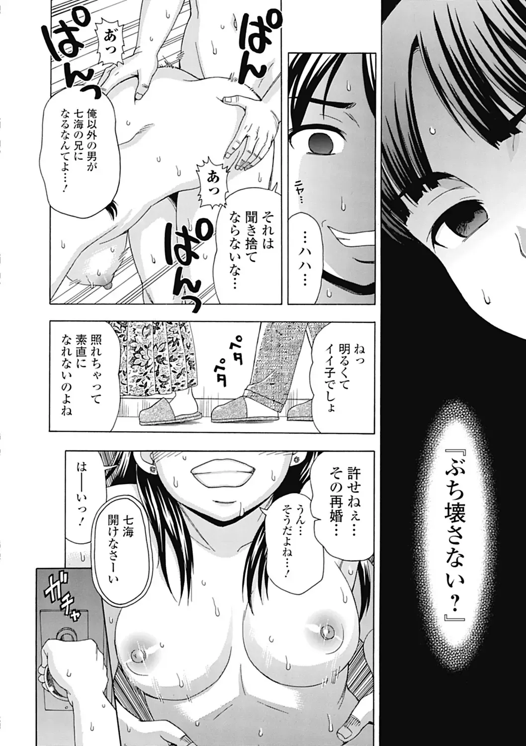 [Shiraishi Nagisa] Nikuhida no Kioku Fhentai - Page 120