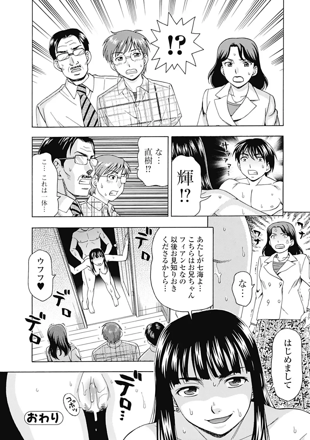 [Shiraishi Nagisa] Nikuhida no Kioku Fhentai - Page 122