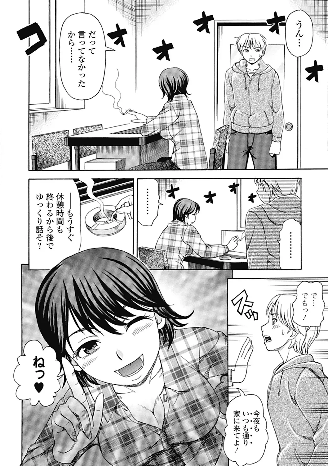 [Shiraishi Nagisa] Nikuhida no Kioku Fhentai - Page 124