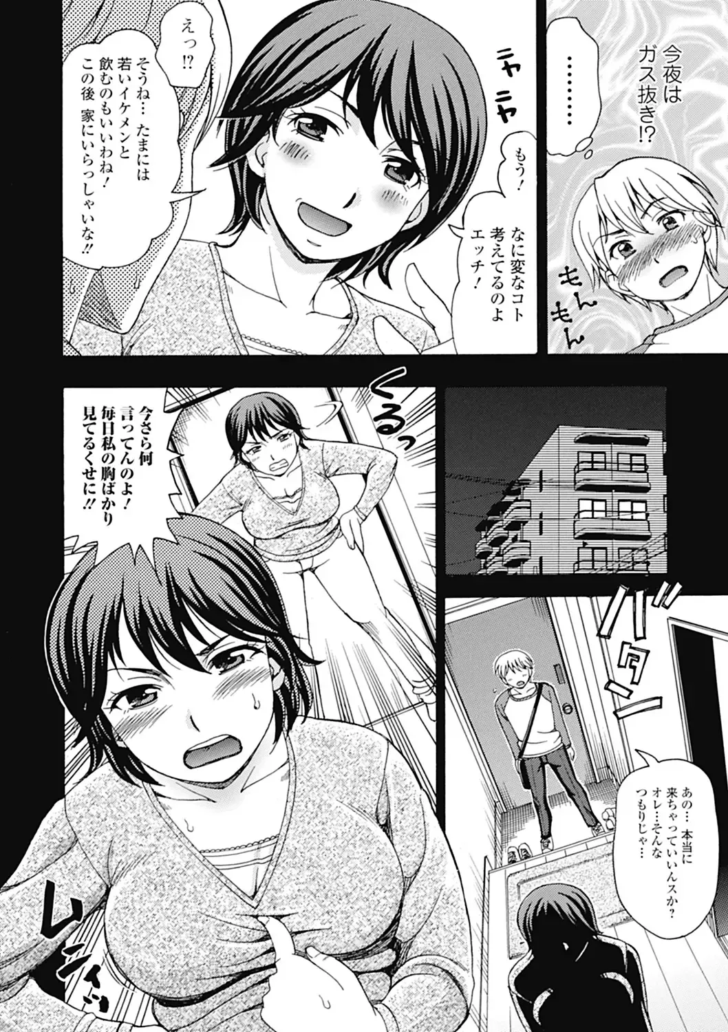 [Shiraishi Nagisa] Nikuhida no Kioku Fhentai - Page 126