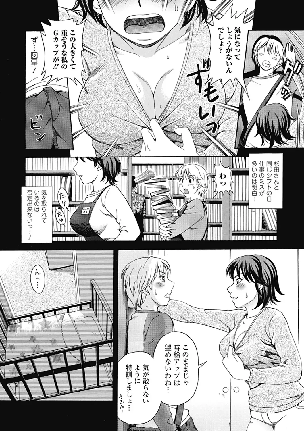 [Shiraishi Nagisa] Nikuhida no Kioku Fhentai - Page 127