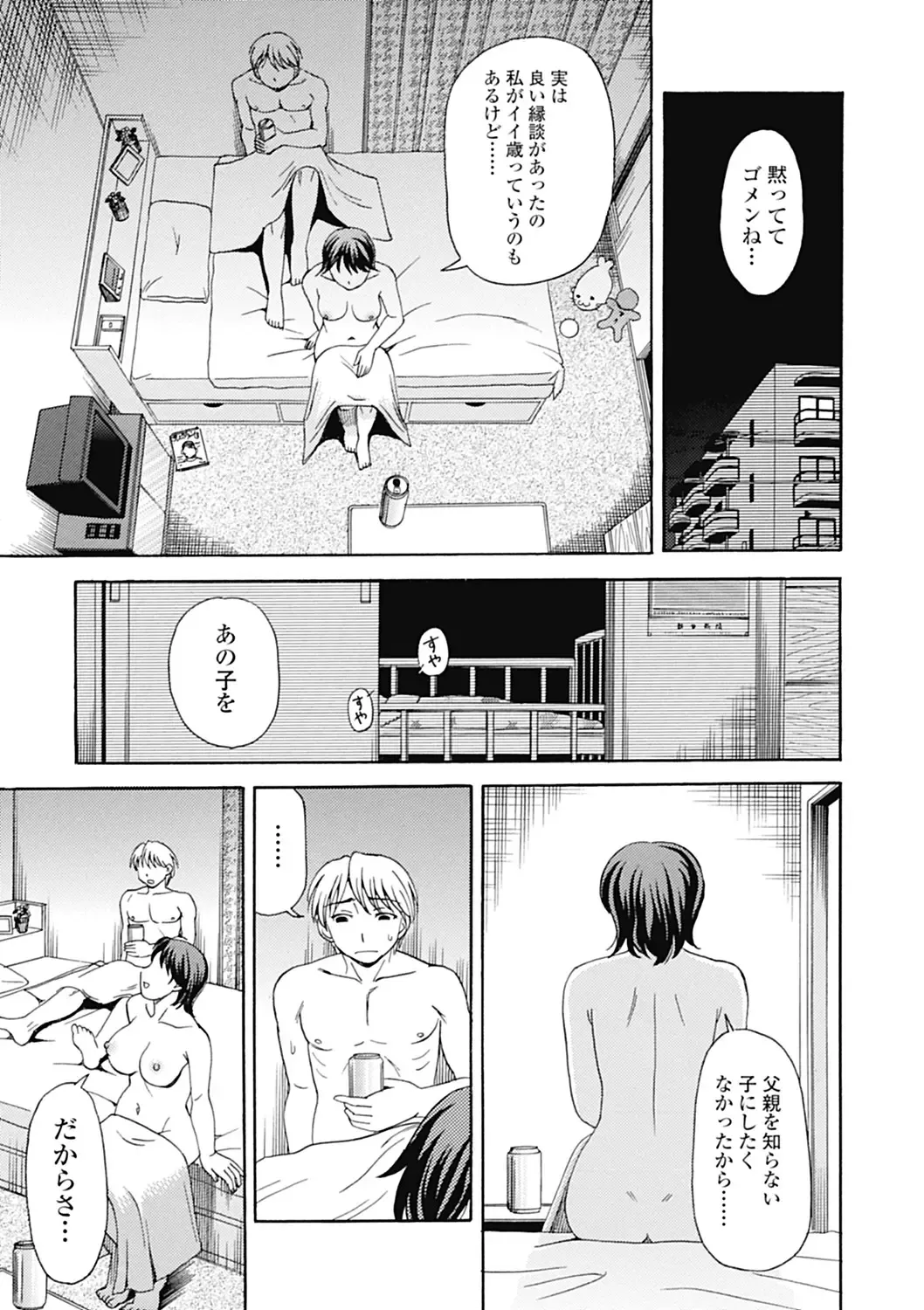 [Shiraishi Nagisa] Nikuhida no Kioku Fhentai - Page 133