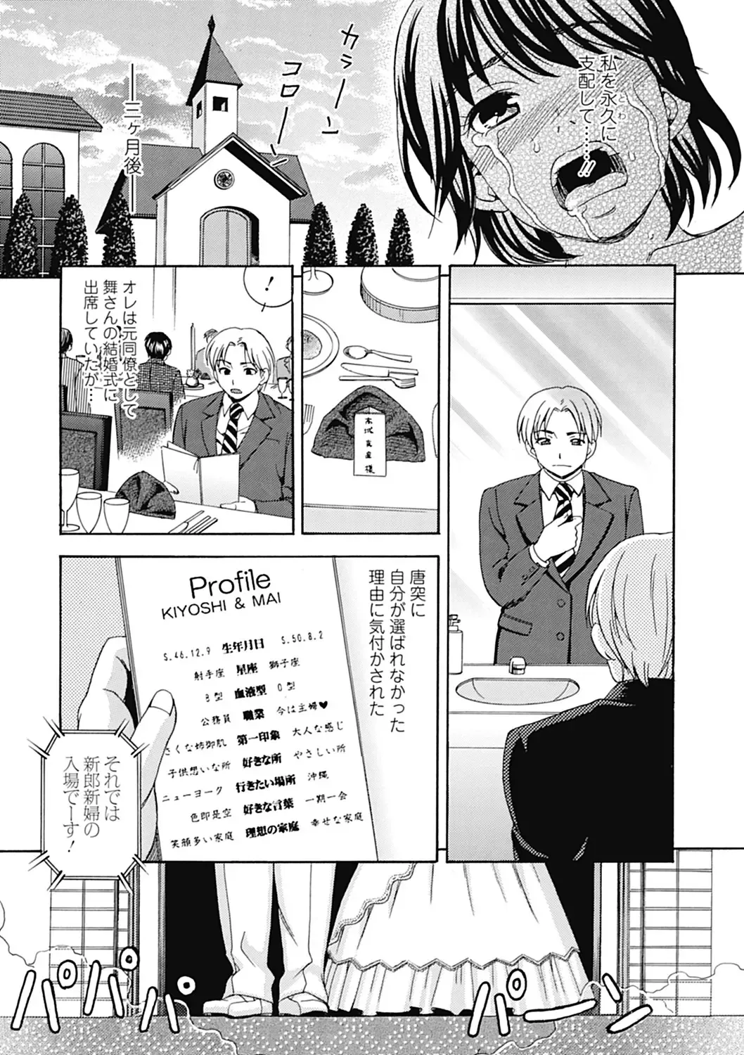 [Shiraishi Nagisa] Nikuhida no Kioku Fhentai - Page 139