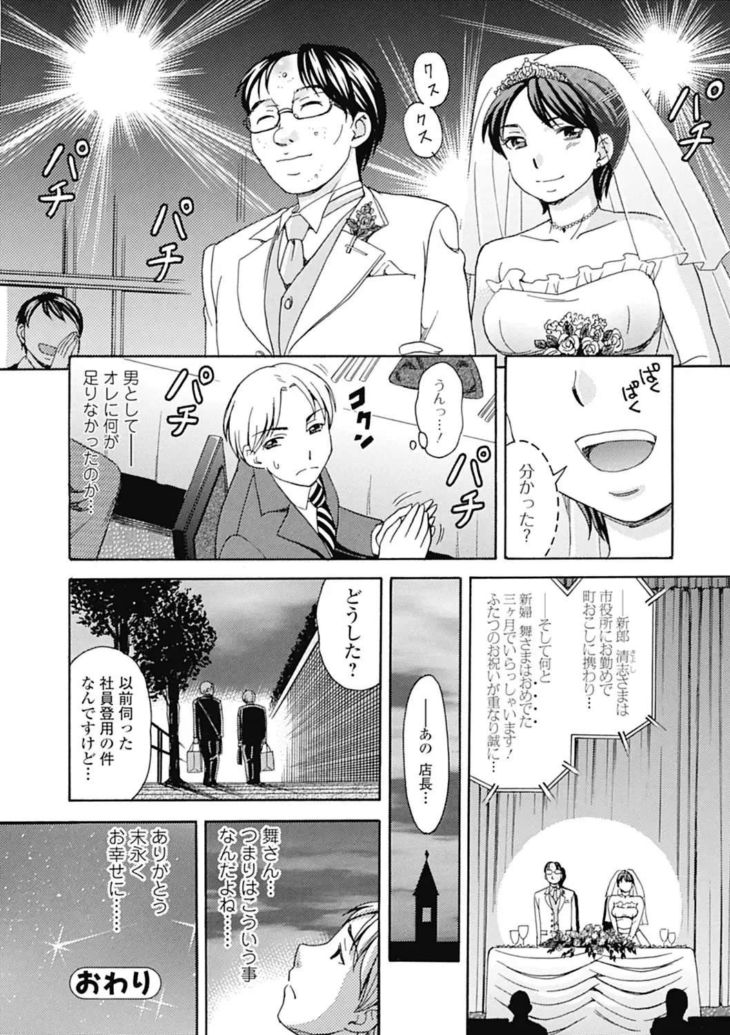 [Shiraishi Nagisa] Nikuhida no Kioku Fhentai - Page 140