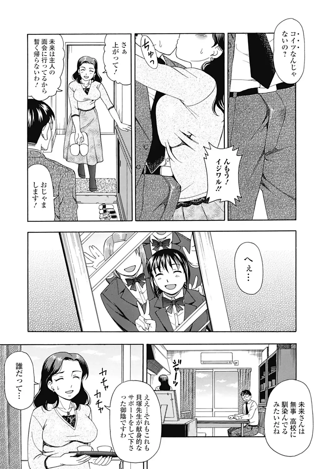 [Shiraishi Nagisa] Nikuhida no Kioku Fhentai - Page 143